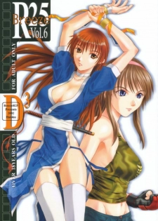 (CR31) [BREEZE (Haioku)] R25 Vol.6 D^3 (Dead or Alive)