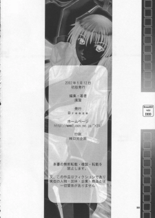 (CR31) [BREEZE (Haioku)] R25 Vol.6 D^3 (Dead or Alive) - page 29