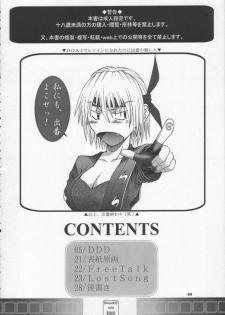 (CR31) [BREEZE (Haioku)] R25 Vol.6 D^3 (Dead or Alive) - page 3