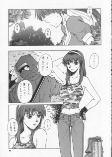 (CR31) [BREEZE (Haioku)] R25 Vol.6 D^3 (Dead or Alive) - page 4