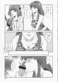 (CR31) [BREEZE (Haioku)] R25 Vol.6 D^3 (Dead or Alive) - page 8