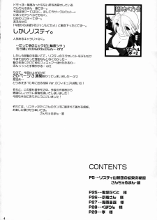 (SC45) [Shinnihon Pepsitou (St.germain-sal)] Gang the Bandits (Queen's Blade) - page 3