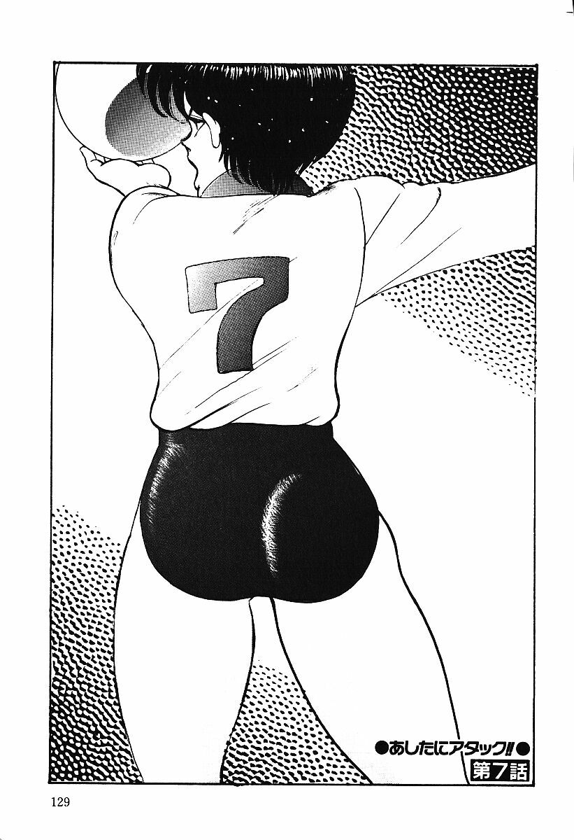 [Minor Boy] Ashita ni Attack!! page 128 full