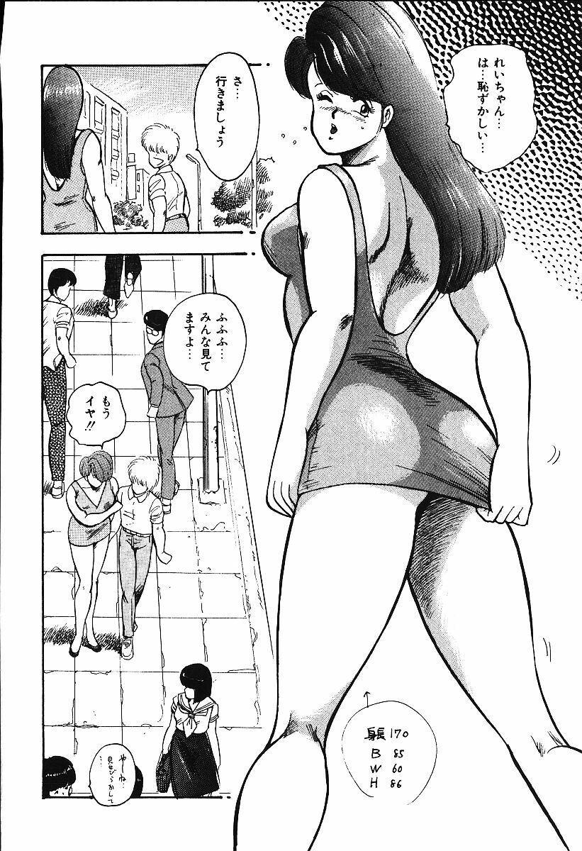 [Minor Boy] Ashita ni Attack!! page 137 full
