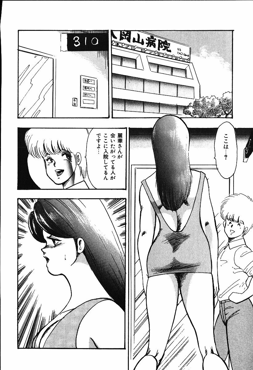[Minor Boy] Ashita ni Attack!! page 139 full