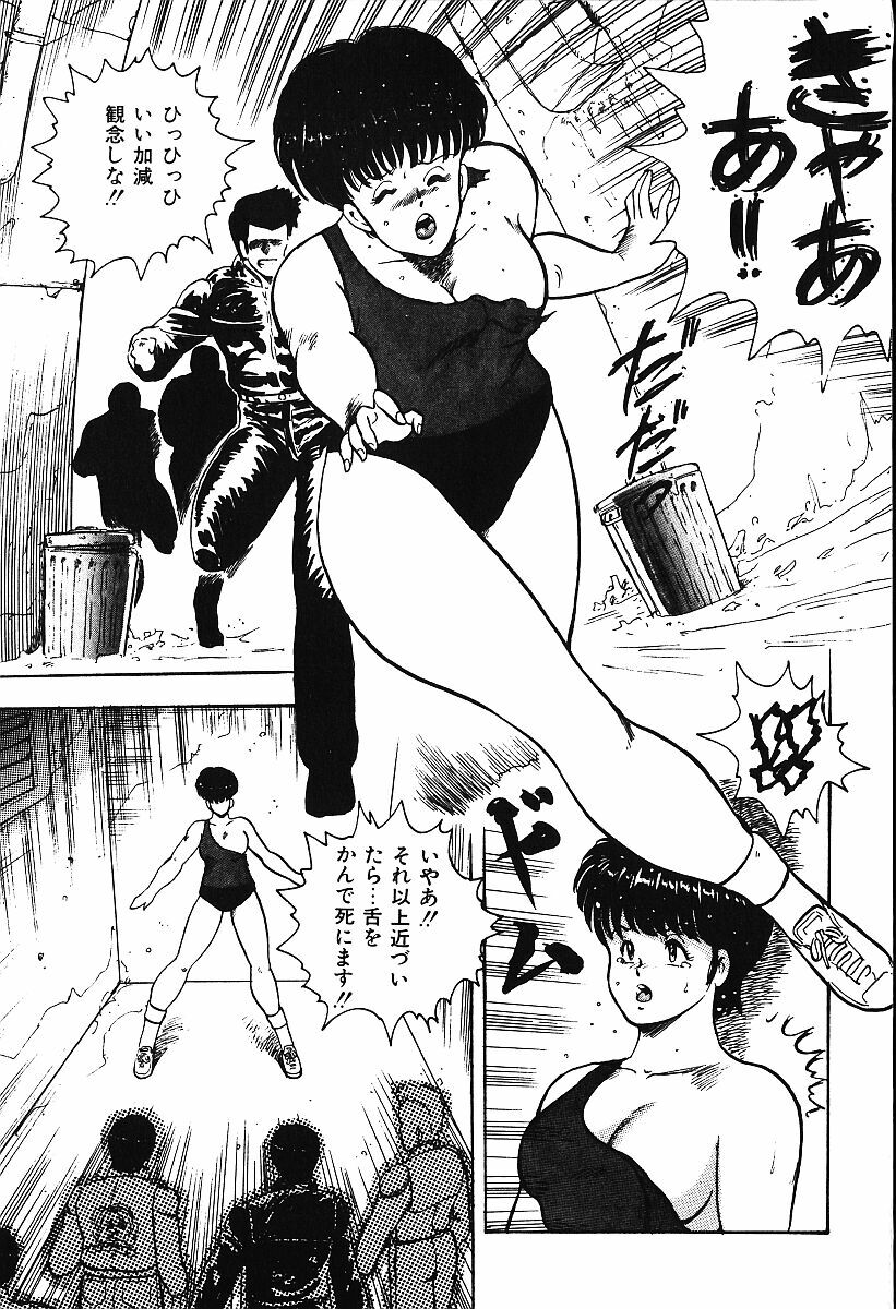 [Minor Boy] Ashita ni Attack!! page 28 full
