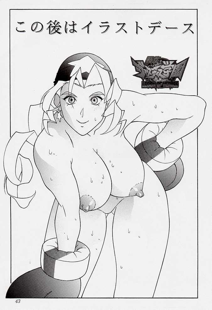 (C54) [Aruto-ya (Suzuna Aruto)] Tadaimaa 7 (Various) page 43 full