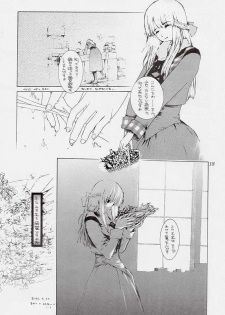(C54) [Aruto-ya (Suzuna Aruto)] Tadaimaa 7 (Various) - page 18