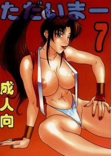 (C54) [Aruto-ya (Suzuna Aruto)] Tadaimaa 7 (Various)