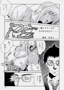 (C54) [Aruto-ya (Suzuna Aruto)] Tadaimaa 7 (Various) - page 27
