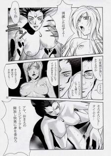 (C54) [Aruto-ya (Suzuna Aruto)] Tadaimaa 7 (Various) - page 31