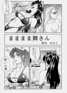 (C54) [Aruto-ya (Suzuna Aruto)] Tadaimaa 7 (Various) - page 3