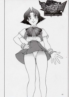 (C54) [Aruto-ya (Suzuna Aruto)] Tadaimaa 7 (Various) - page 46