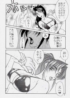 (C54) [Aruto-ya (Suzuna Aruto)] Tadaimaa 7 (Various) - page 6
