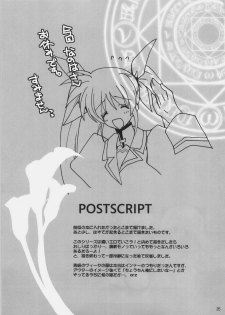 (C76) [Hanzai Tengoku (Hasei Agana)] Influence Machina 2 (Mahou Shoujo Lyrical Nanoha) - page 25