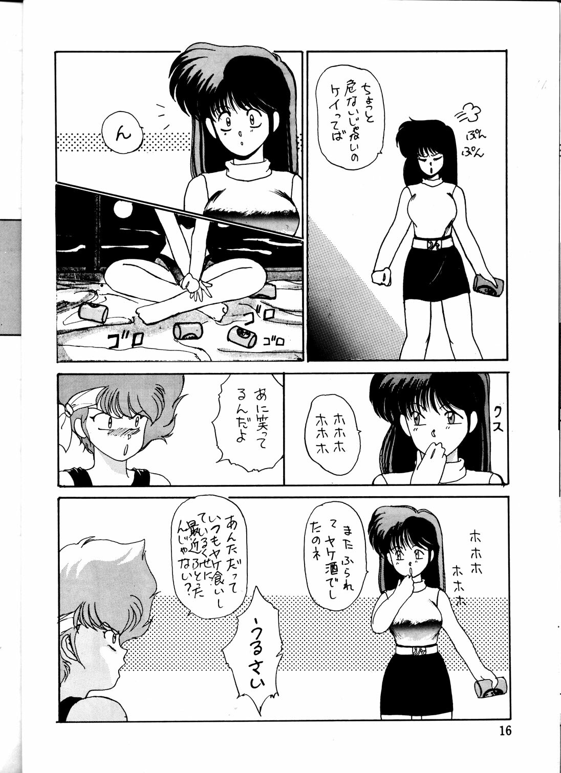 (C38) [St. Ochappa (Various)] Ochanoko Saisai 3 (Dirty Pair) page 16 full