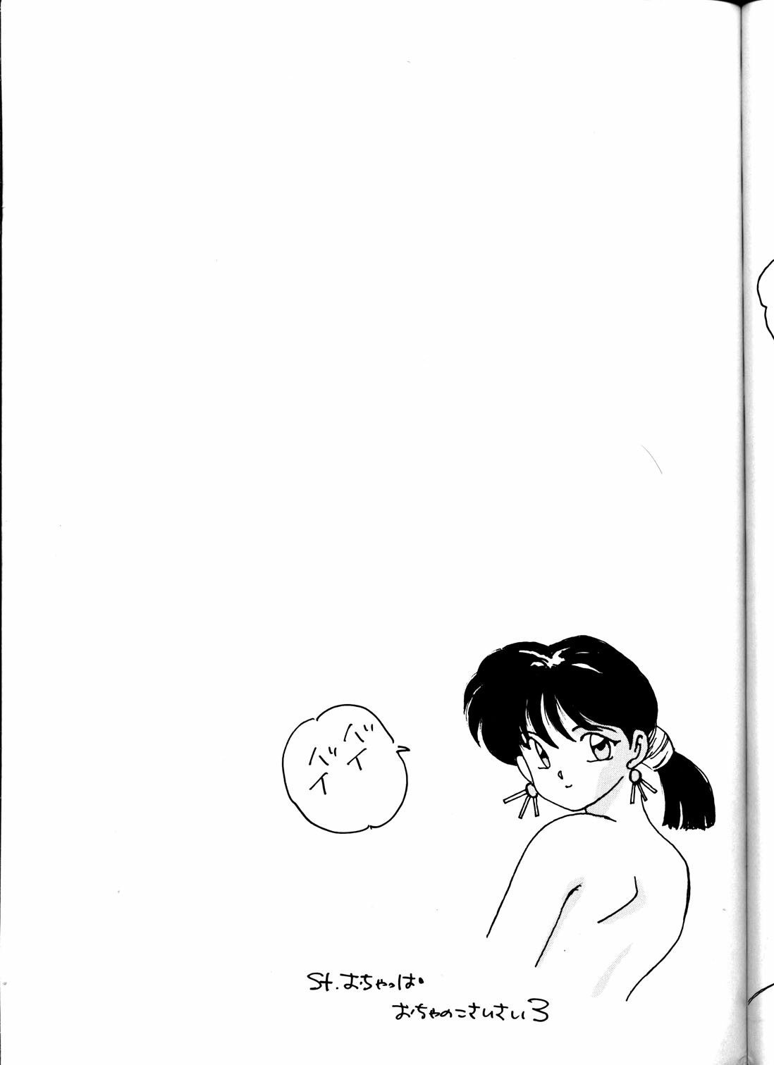 (C38) [St. Ochappa (Various)] Ochanoko Saisai 3 (Dirty Pair) page 39 full