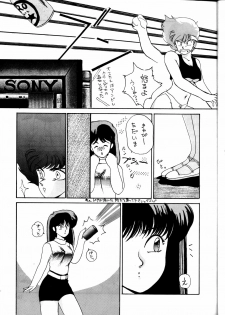 (C38) [St. Ochappa (Various)] Ochanoko Saisai 3 (Dirty Pair) - page 15