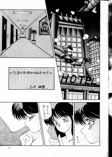 (C38) [St. Ochappa (Various)] Ochanoko Saisai 3 (Dirty Pair) - page 7
