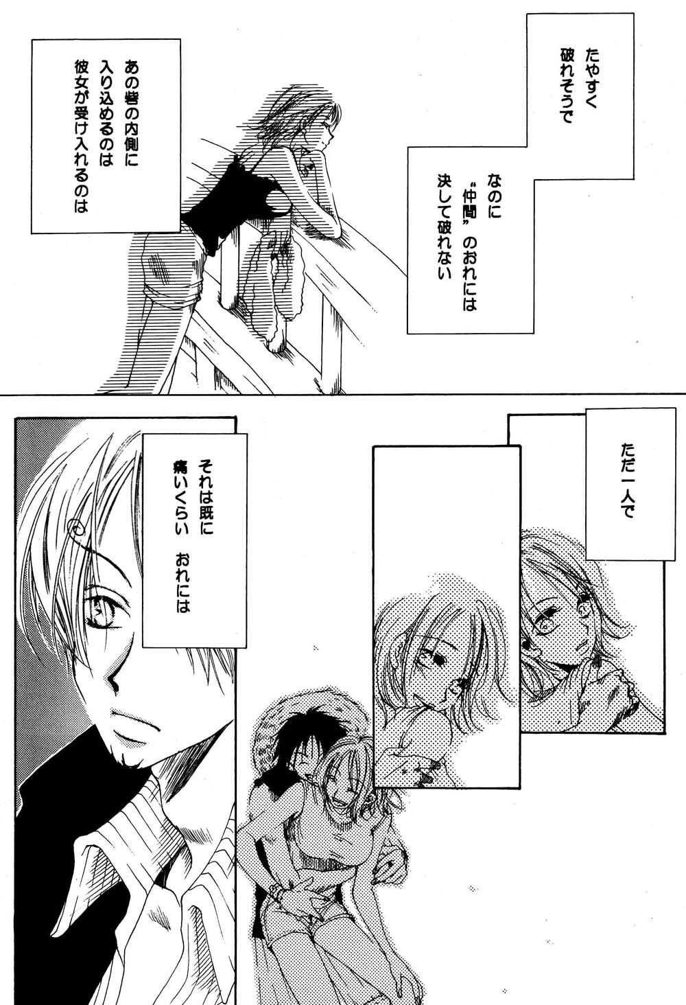 [AOKAGUMI (Ohmi Juri)] Kirara (One Piece) page 13 full