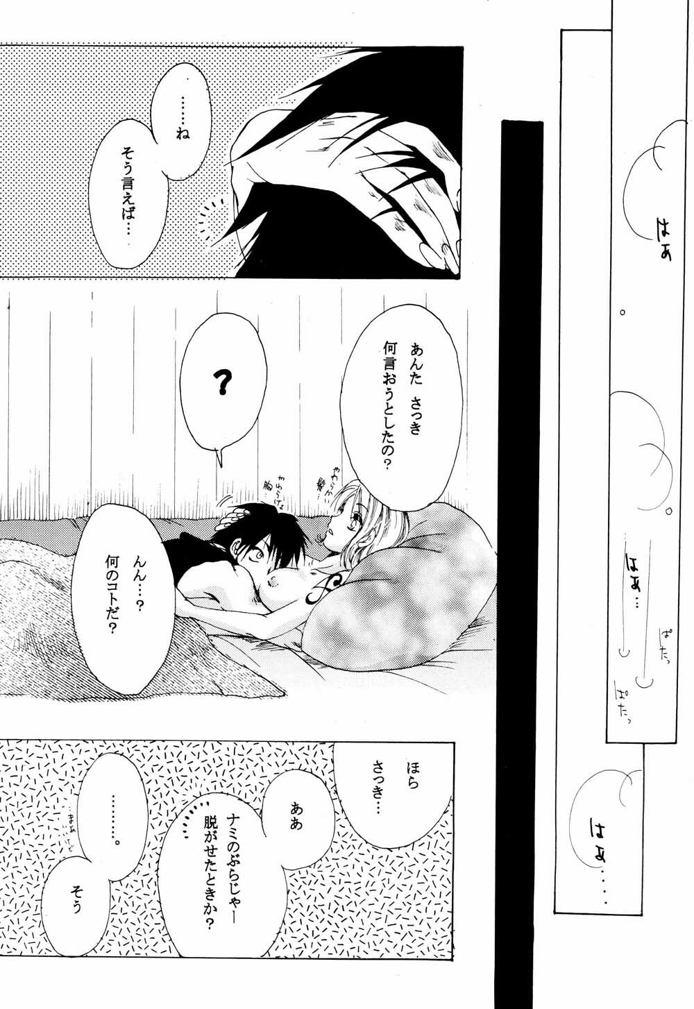 [AOKAGUMI (Ohmi Juri)] Kirara (One Piece) page 62 full