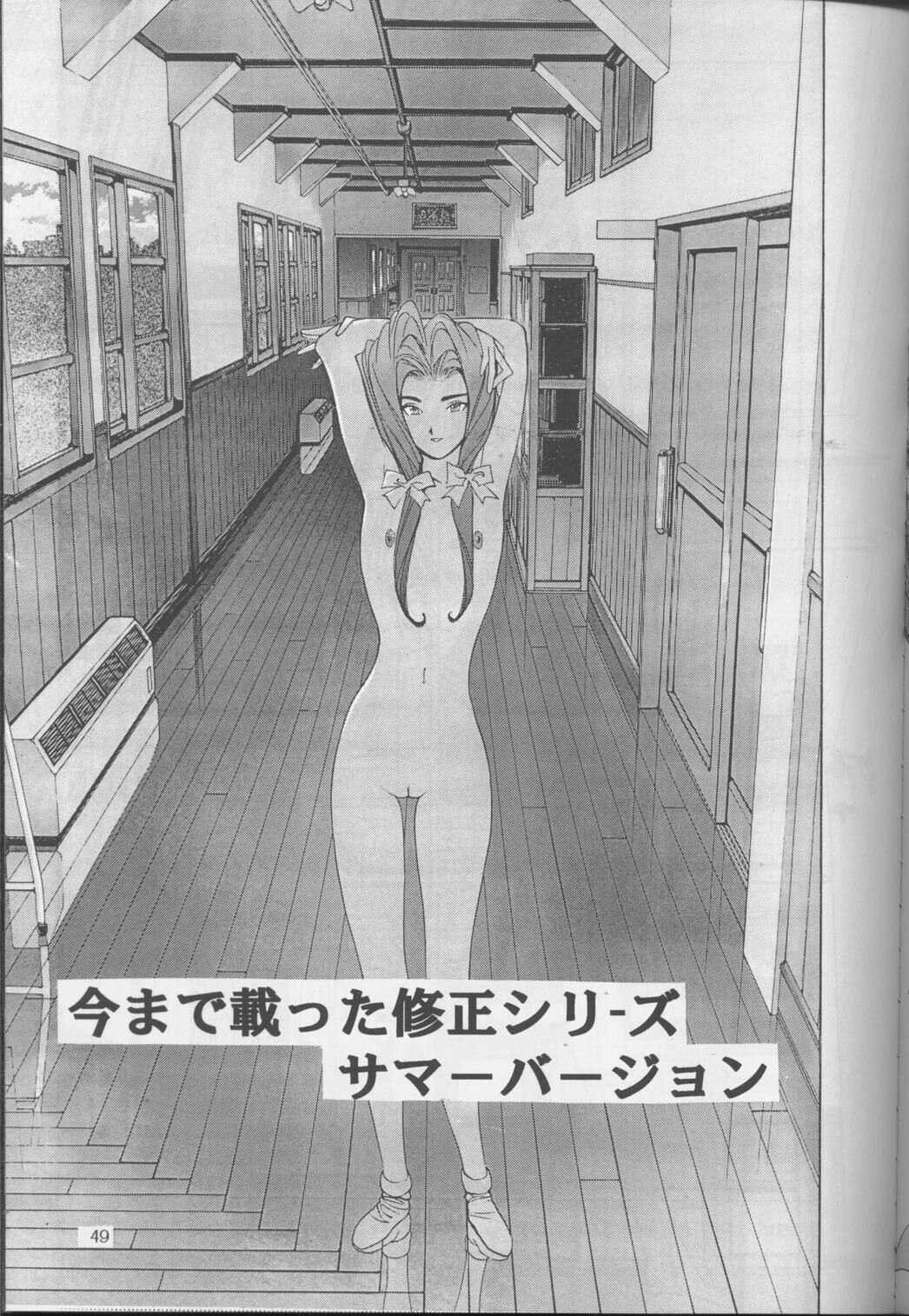 (C52) [Ura Taruru Gumi (Egawa Tatsuya)] Ura Taruru Gumi Daisoushuuhen (Golden Boy, Magical Taruruuto-kun) page 48 full
