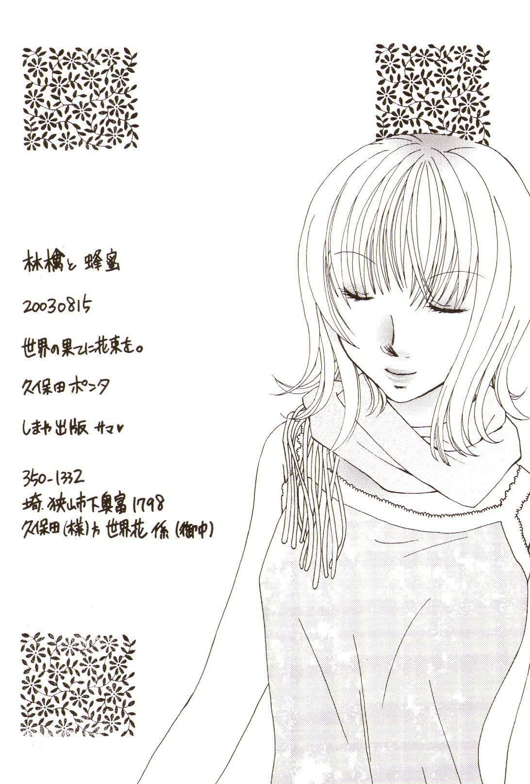 Apples & Honey (One Piece) page 30 full