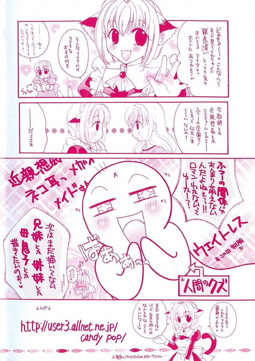 [Itou Ei] Midara na Kajitsu page 182 full