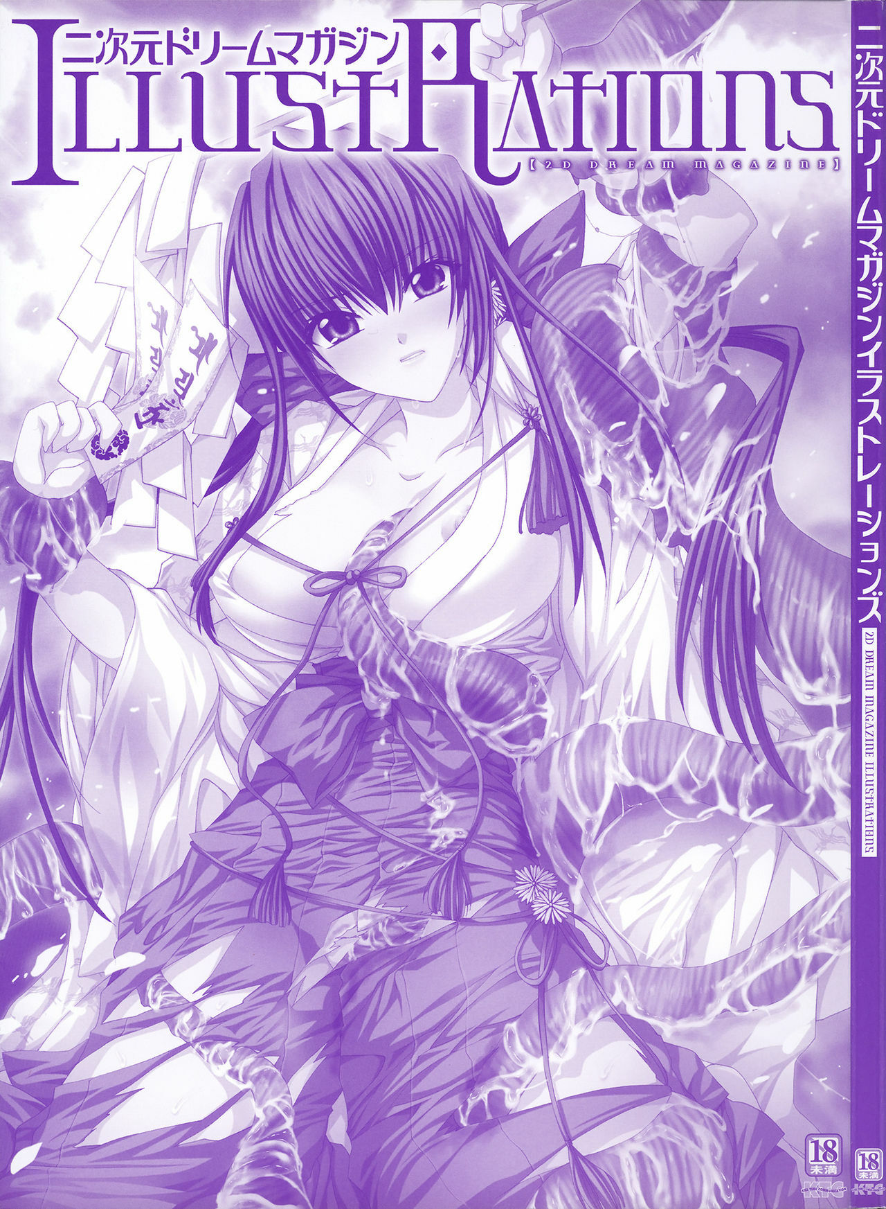 [Various] 2D Dream Magazine Illustrations page 4 full