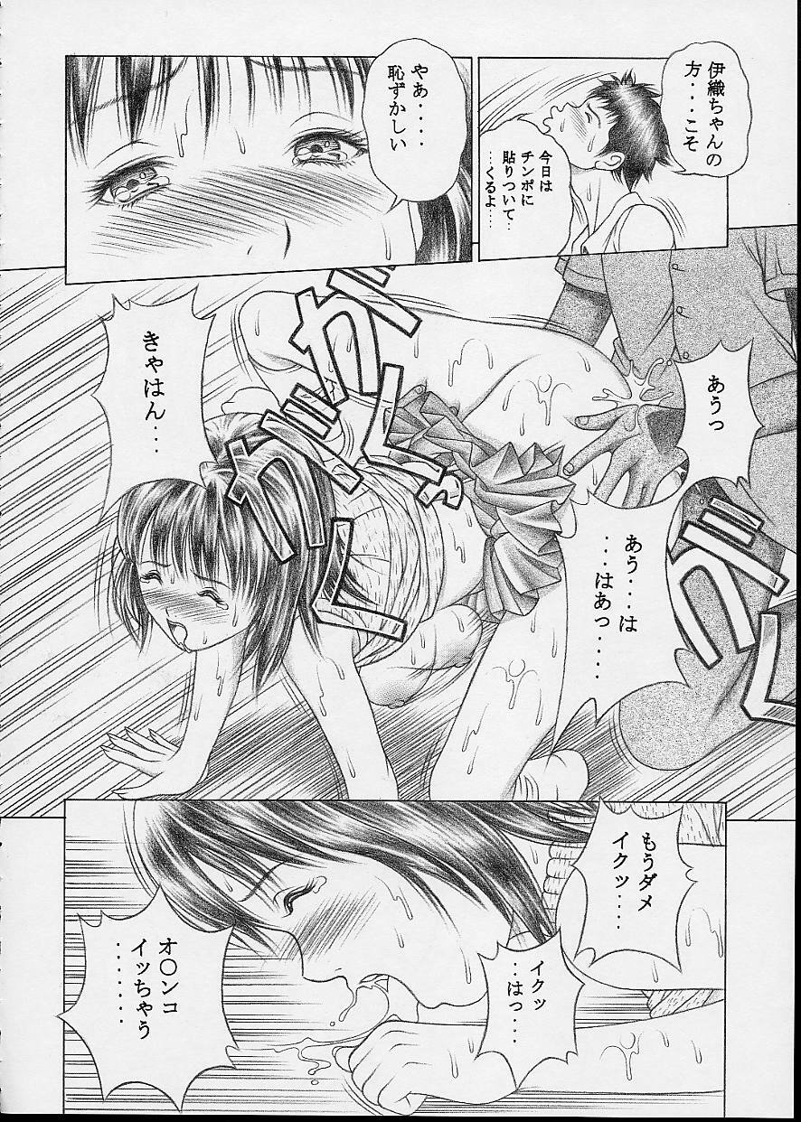 (CR32) [Studio Wallaby (Seishinja)] IORI & AIKO (Is) page 15 full