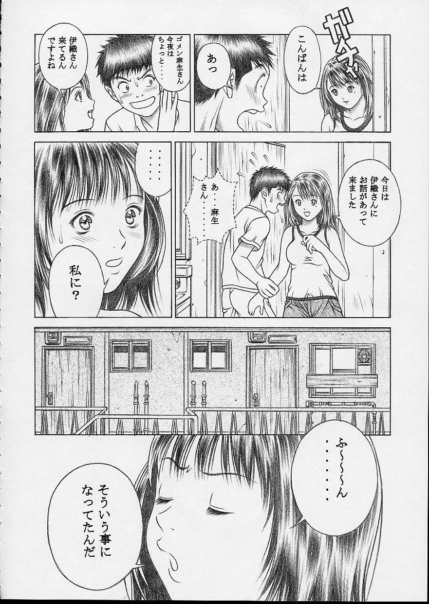 (CR32) [Studio Wallaby (Seishinja)] IORI & AIKO (Is) page 23 full