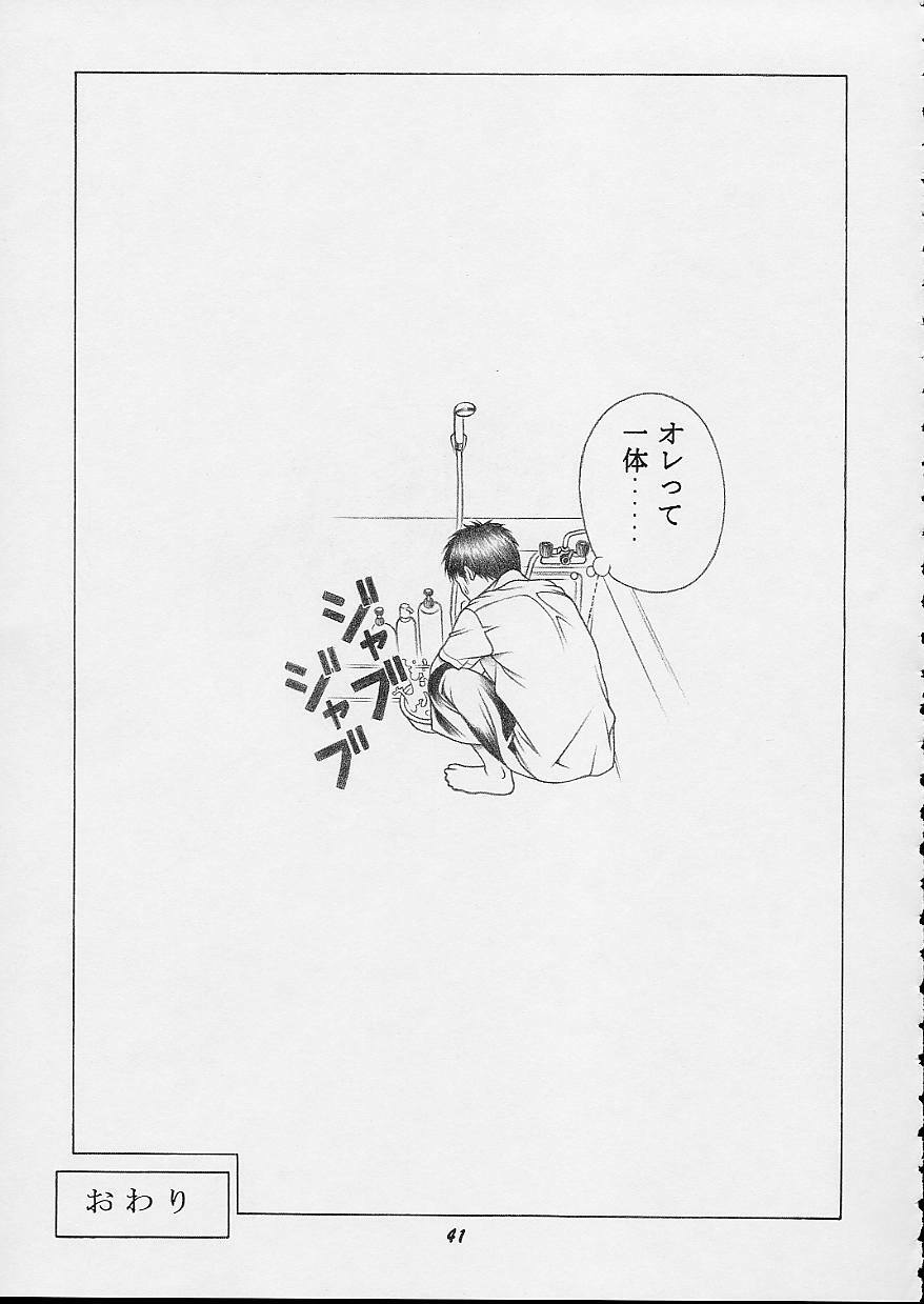 (CR32) [Studio Wallaby (Seishinja)] IORI & AIKO (Is) page 40 full