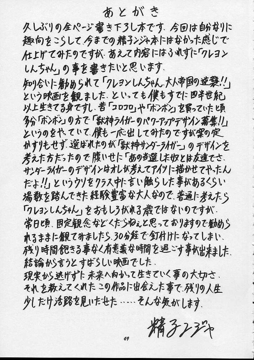 (CR32) [Studio Wallaby (Seishinja)] IORI & AIKO (Is) page 48 full