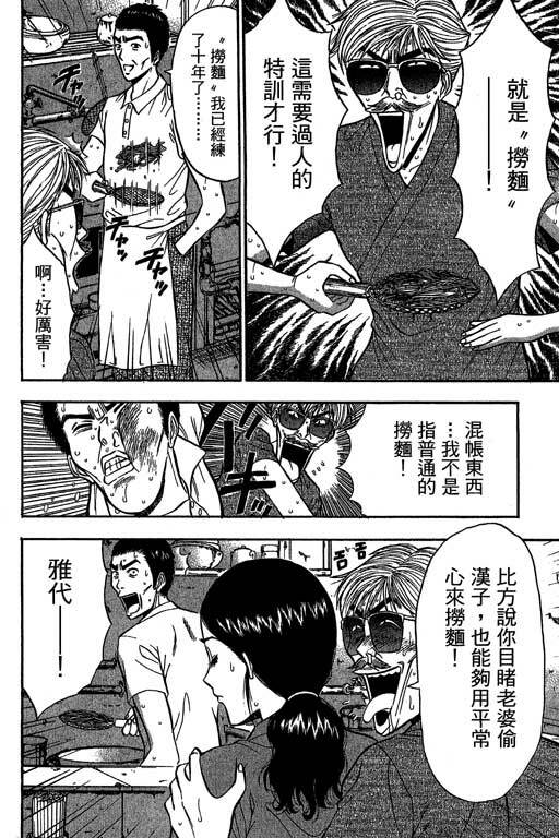 [Nagashima Chosuke] Jet Jyoshi 2 [Chinese] page 109 full