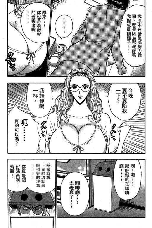 [Nagashima Chosuke] Jet Jyoushi 1 [Chinese] page 142 full
