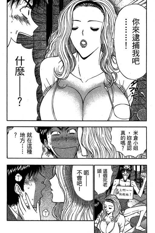 [Nagashima Chosuke] Jet Jyoushi 1 [Chinese] page 149 full