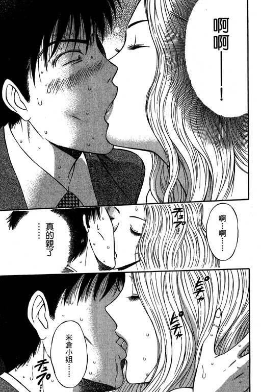 [Nagashima Chosuke] Jet Jyoushi 1 [Chinese] page 150 full