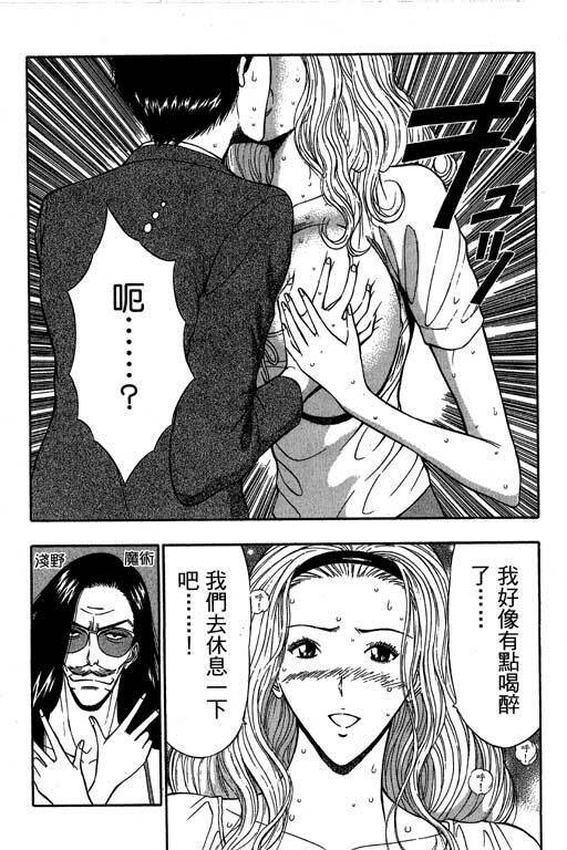 [Nagashima Chosuke] Jet Jyoushi 1 [Chinese] page 152 full