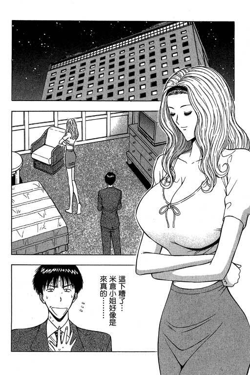 [Nagashima Chosuke] Jet Jyoushi 1 [Chinese] page 155 full