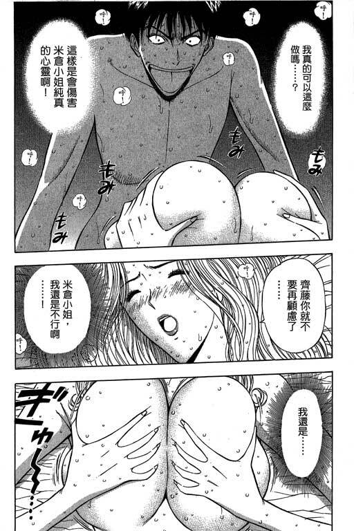 [Nagashima Chosuke] Jet Jyoushi 1 [Chinese] page 160 full
