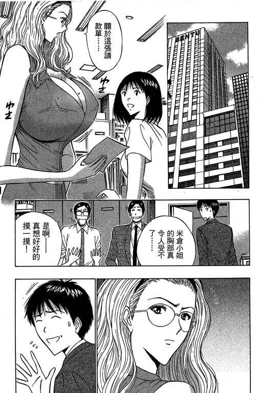 [Nagashima Chosuke] Jet Jyoushi 1 [Chinese] page 170 full