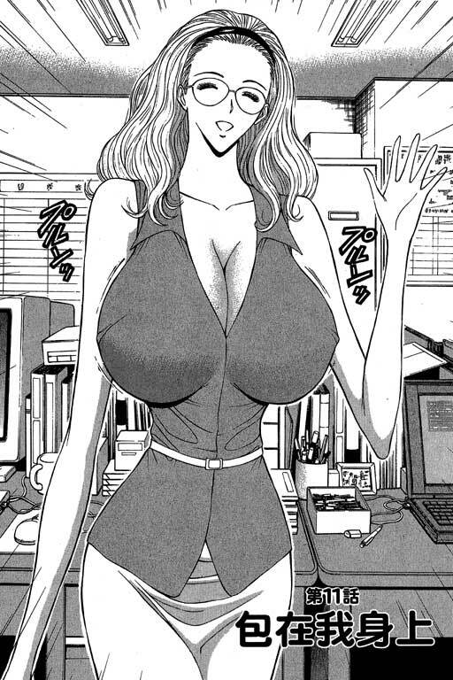 [Nagashima Chosuke] Jet Jyoushi 1 [Chinese] page 171 full