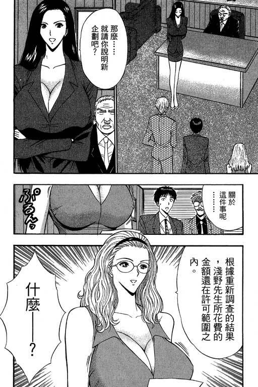 [Nagashima Chosuke] Jet Jyoushi 1 [Chinese] page 181 full
