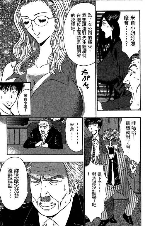 [Nagashima Chosuke] Jet Jyoushi 1 [Chinese] page 182 full