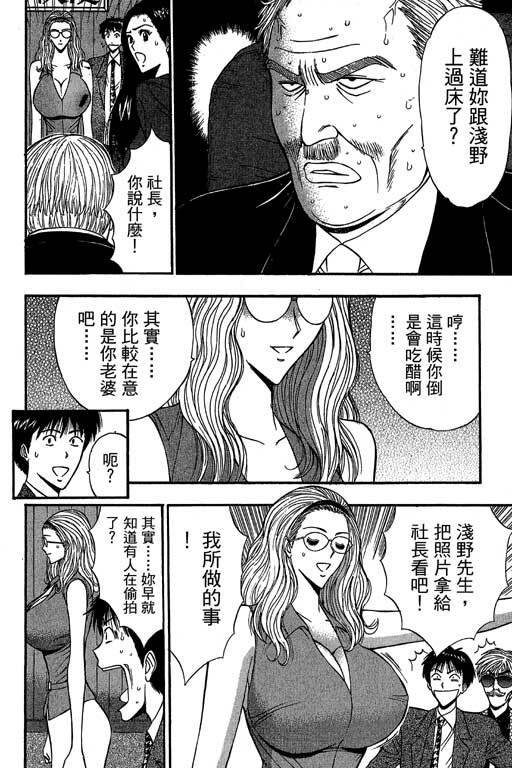 [Nagashima Chosuke] Jet Jyoushi 1 [Chinese] page 183 full
