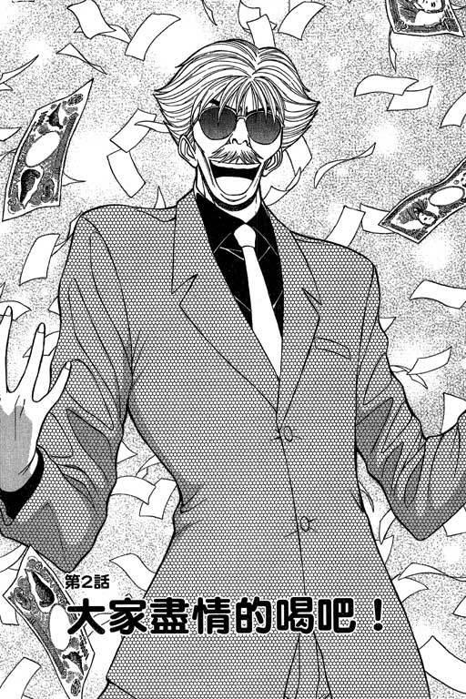 [Nagashima Chosuke] Jet Jyoushi 1 [Chinese] page 26 full