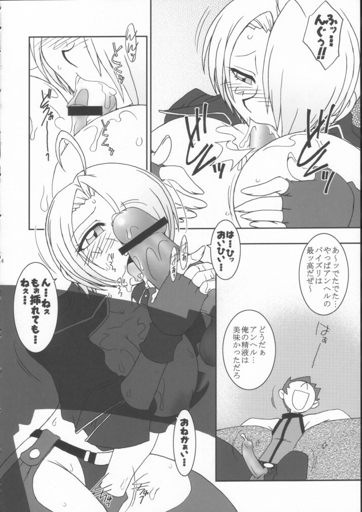 (C62) [KENIX (Ninnin!, Wan-Pyo)] Nettai Ouhi 8 (King of Fighters) page 13 full