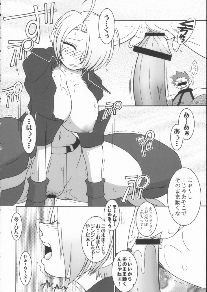 (C62) [KENIX (Ninnin!, Wan-Pyo)] Nettai Ouhi 8 (King of Fighters) page 15 full