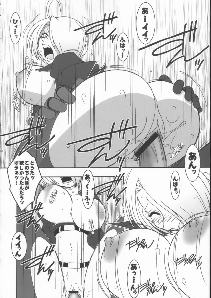 (C62) [KENIX (Ninnin!, Wan-Pyo)] Nettai Ouhi 8 (King of Fighters) page 17 full