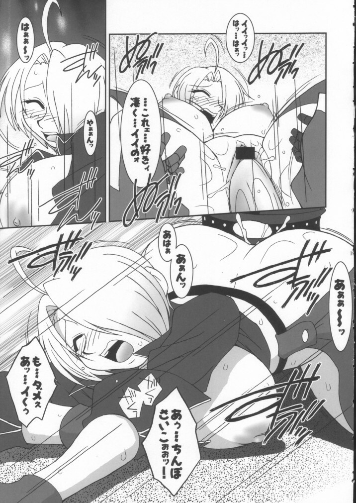 (C62) [KENIX (Ninnin!, Wan-Pyo)] Nettai Ouhi 8 (King of Fighters) page 18 full